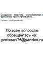 Mobile Screenshot of bimmer.ru